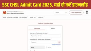 SSC CHSL Admit Card 2025, SSC CHSL 2025 Exam Date, ssc.gov.in Admit Card Download, SSC CHSL Tier 1 Exam 2025, SSC CHSL Hall Ticket 2025, SSC Combined Higher Secondary Level 2025