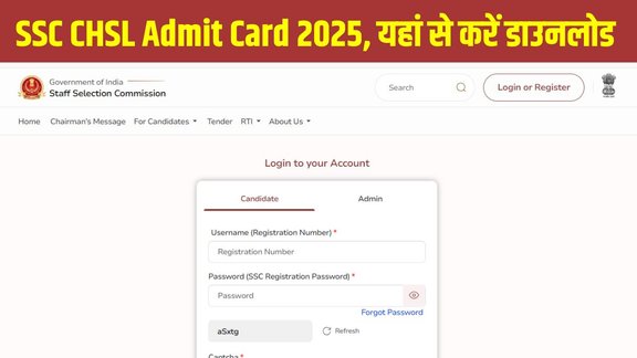 SSC CHSL Admit Card 2025, SSC CHSL 2025 Exam Date, ssc.gov.in Admit Card Download, SSC CHSL Tier 1 Exam 2025, SSC CHSL Hall Ticket 2025, SSC Combined Higher Secondary Level 2025