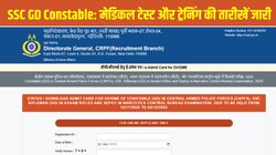 SSC GD Constable 2025: एसएससी ने जारी की मेडिकल टेस्ट और ट्रेनिंग की तारीखें, rect.crpf.gov.in से ऐसे डाउनलोड करें हॉल टिकट