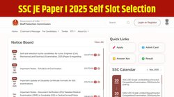 SSC JE Paper I 2025: एसएससी जेई पेपर 1 सेल्फ स्लॉट सेलेक्शन लिंक दोबारा एक्टिव, 28 नवंबर तक करें स्लॉट बुकिंग