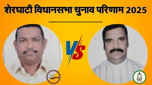 bihar assembly election result 2025, bihar vidhan sabha chunav, sherghati election result, शेरघाटी विधानसभा चुनाव परिणाम 2025