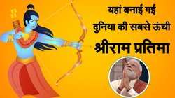 दुनिया की सबसे ऊंची श्रीराम प्रतिमा का अनावरण करेंगे प्रधानमंत्री, ‘स्टैच्यू ऑफ यूनिटी’ से है ये कनेक्शन