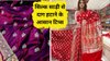 कच्चे रंग की सिल्क साड़ी से घी-तेल, पसीने और इंक के दाग हटाने के सुरक्षित घरेलू तरीके, धोने के बाद चमक रहेगी बरकरार