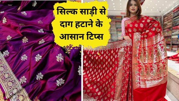 Pure Soft Silk sarees for wedding | How to safely remove stains from raw silk sarees | Silk ki saree se daag kaise hataye