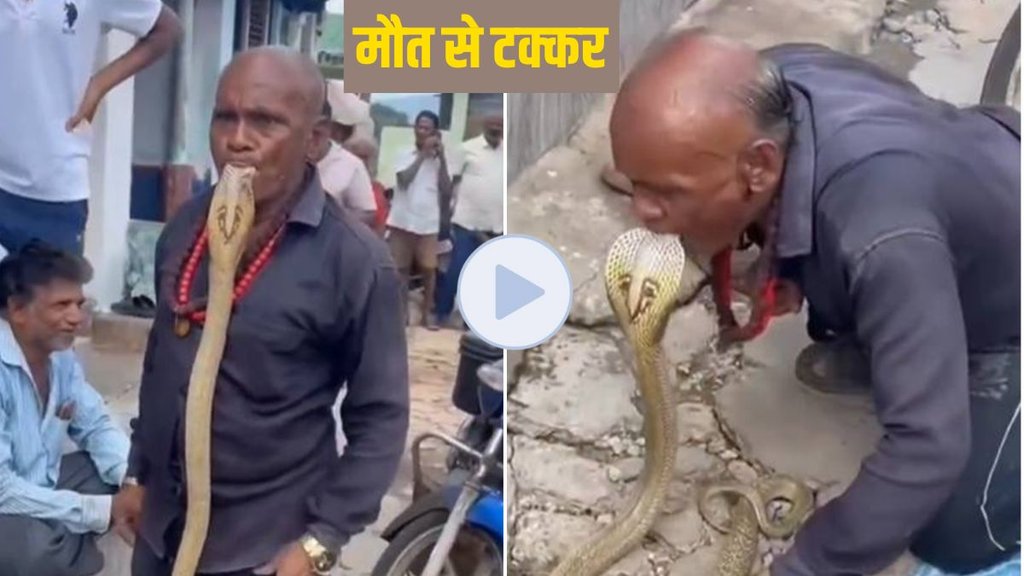 Snake Video, Video viral, Man Snake Mouth, Trending Video,