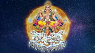 Surya Stotra, Surya Raksha Kavach, Surya Stotra benefit, Surya Raksha Kavach benefits, Surya Raksha Kavach kya he, Surya Raksha Kavach ke labh, सूर्य स्त्रोत, सूर्य रक्षा कवच, सूर्य ग्रह, Surya Dev Chalisa, Surya Dev Mantra, Religion, Religion News, Religion News in Hindi,Surya Stotra in Hindi, Surya Stotra And Surya Raksha Kavach, Surya Dev ke Mantra, Lord Sura Dev Mantra, सूर्यदेव के मंत्र