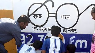 Swachh Bharat Mission