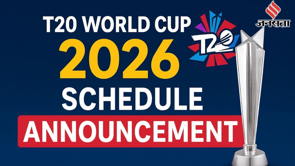 T20 World Cup 2026 Schedule Announcement, T20 World Cup 2026 Schedule, T20 World Cup 2026