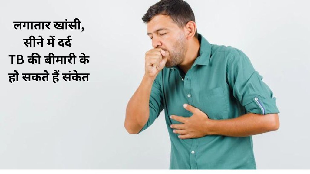 अहमदाबाद के अपोलो हॉस्पिटल की पल्मोनोलॉजिस्ट डॉ कश्मीरा झाला बताती हैं कि जब टीबी की दवाएं नियमित रूप से नहीं लेते या पूरा कोर्स नहीं करते तो टीबी बैक्टीरिया मरते नहीं हैं। FREEPIK अहमदाबाद के अपोलो हॉस्पिटल की पल्मोनोलॉजिस्ट डॉ कश्मीरा झाला बताती हैं कि जब टीबी की दवाएं नियमित रूप से नहीं लेते या पूरा कोर्स नहीं करते तो टीबी बैक्टीरिया मरते नहीं हैं। FREEPIK