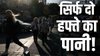 तेहरान में भयंकर जल संकट कैसे पैदा हो गया? शहर छोड़ने की आ चुकी है नौबत