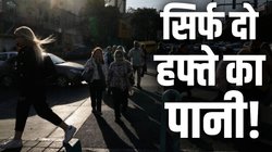 तेहरान में भयंकर जल संकट कैसे पैदा हो गया? शहर छोड़ने की आ चुकी है नौबत