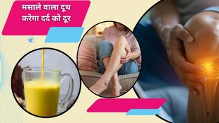 Turmeric, curcumin, joint pain, anti-inflammatory, cartilage health, osteoarthritis, strength training, healthy lifestyle, हल्दी कैसे जोड़ों का दर्द करती है दूर