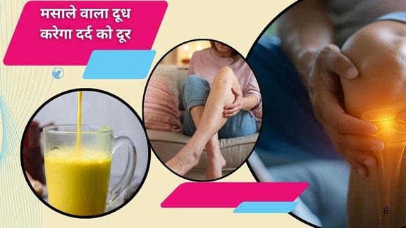 Turmeric, curcumin, joint pain, anti-inflammatory, cartilage health, osteoarthritis, strength training, healthy lifestyle, हल्दी कैसे जोड़ों का दर्द करती है दूर