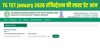 TG TET January 2026: टीजी टीईटी जनवरी रजिस्ट्रेशन की लास्ट डेट आज,  tgtet.aptonline.in पर इस Direct Link से करें अप्लाई