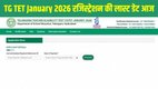 TG TET January 2026, TGTET Registration, Telangana TET 2026, TG TET Apply Online, TGTET Hall Ticket 2026, TG TET Exam Date