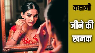 Swara identity, women freedom, patriarchy, marital control, self-expression