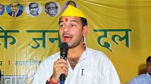 Tej Pratap Yadav | latest news | bihar vidhan sabha chunav | latest news | rahul gandhi