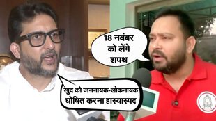 Bihar Chunav, Bihar Vidhansabha Chunav, Tejashwi Yadav