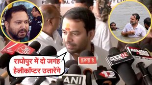 Bihar Assembly Elections, Tejashwi Yadav, Tej Pratap Yadav
