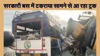 Road Accident, Sarkari Bus, Truck Bus Collides