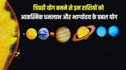 16 नवंबर से चमक सकती है इन राशियों की किस्मत, 50 साल बाद मंगल की राशि में बनेगा पावरफुल त्रिग्रही योग, अचानक धनलाभ के योग