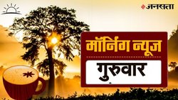 बिहार में पहले चरण का मतदान, इंडिया-ऑस्ट्रेलिया टी20 मैच सहित इन पांच बड़ी खबरों पर रहेगी नजर