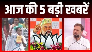 Todays Big Stories | latest news | aaj ki badi khabarien