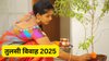 Tulsi Vivah 2025 Shubh Muhurat: तुलसी पूजा का शुभ मुहूर्त कितने बजे से है, क्या है सही पूजा विधि? यहां जानिए तिथि और पूजन मुहूर्त