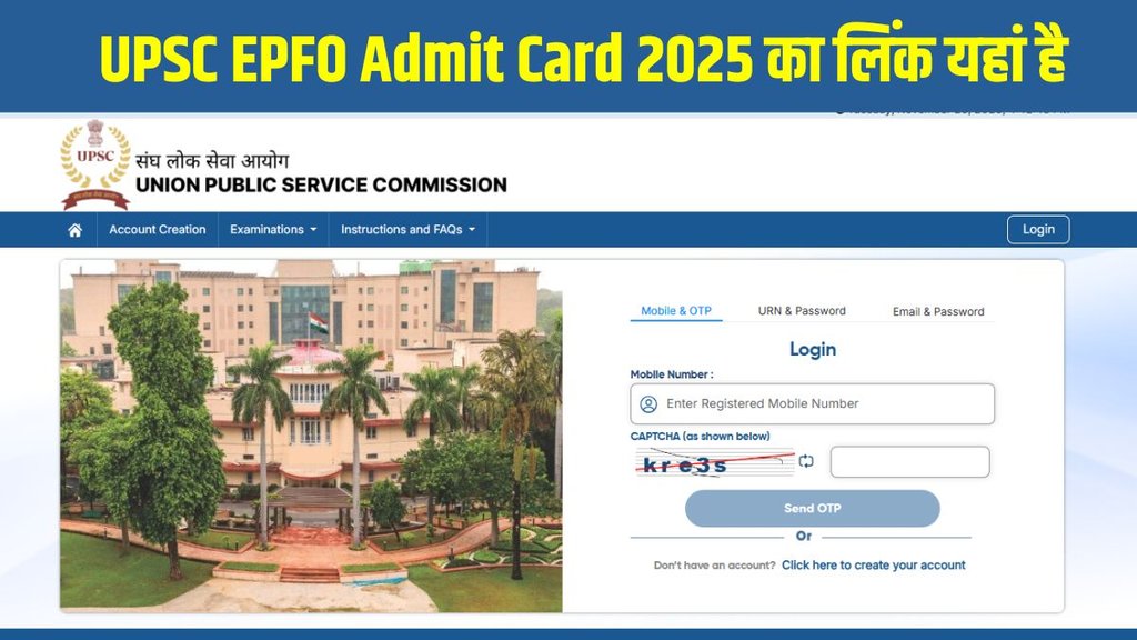 UPSC EPFO Admit Card 2025, UPSC EPFO AO Admit Card, UPSC APFC Admit Card, EPFO Exam 2025, upsc.gov.in, UPSC EPFO Hall Ticket UPSC EPFO Admit Card 2025, UPSC EPFO AO Admit Card, UPSC APFC Admit Card, EPFO Exam 2025, upsc.gov.in, UPSC EPFO Hall Ticket