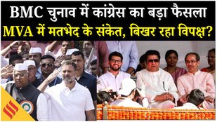 Uddhav Thackeray on BMC Elections 2025_Maharasthra News_Mumbai_MVA_Rahul Gandhi_Congress_mahagathbandhan_Raj Thackeray_Shiv Sena UBT News