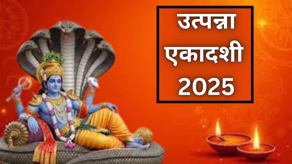 Utpanna Ekadashi Mantra, Utpanna Ekadashi 2025, Ekadashi Fast Benefit, Utpanna Ekadashi 2025, Utpanna Ekadashi 2025 Tithi, When is Utpanna Ekadashi 2025, Utpanna Ekadashi 2025 Shubh Muhurat, Utpanna Ekadashi Puja Vidhi, Utpanna Ekadashi 2025 Importance, Utpanna Ekadashi 2025 Kab hai, Lord Vishnu Mantra, Mantras of Lord Vishnu, Bhagwan Vishnu ke mantra, Utpanna Ekadashi 2025 tithi, Utpanna Ekadashi 2025 kab hai November me, उत्पन्ना एकादशी 2025, उत्पन्ना एकादशी 2025 कब है Utpanna Ekadashi Mantra, Utpanna Ekadashi 2025, Ekadashi Fast Benefit, Utpanna Ekadashi 2025, Utpanna Ekadashi 2025 Tithi, When is Utpanna Ekadashi 2025, Utpanna Ekadashi 2025 Shubh Muhurat, Utpanna Ekadashi Puja Vidhi, Utpanna Ekadashi 2025 Importance, Utpanna Ekadashi 2025 Kab hai, Lord Vishnu Mantra, Mantras of Lord Vishnu, Bhagwan Vishnu ke mantra, Utpanna Ekadashi 2025 tithi, Utpanna Ekadashi 2025 kab hai November me, उत्पन्ना एकादशी 2025, उत्पन्ना एकादशी 2025 कब है