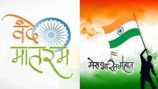 vande mataram lyrics | song vande mataram | vande mataram 150