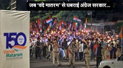 कैसे प्रतिरोध का गीत बना ‘वंदे मातरम’? एक बार तो 200 छात्रों में लगा पांच-पांच रुपये जुर्माना