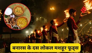 Varanasi Famous local foods