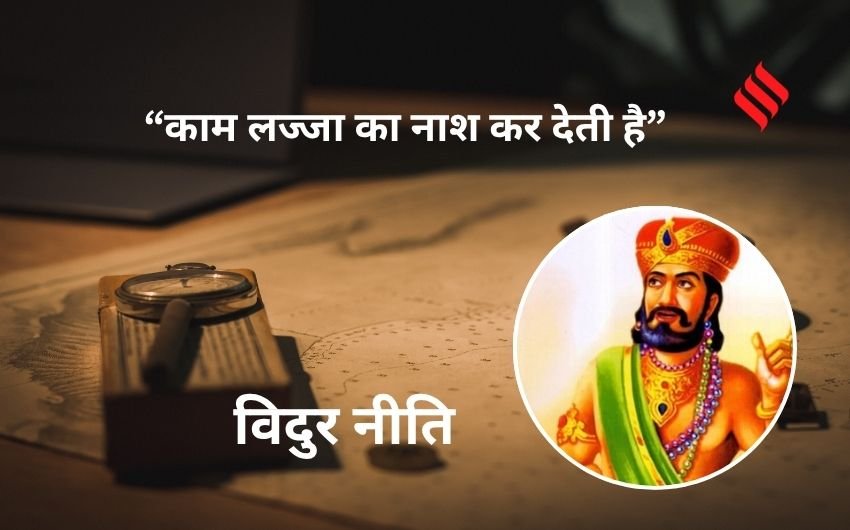 moral teachings from Mahabharata