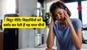 Vidur Niti for students