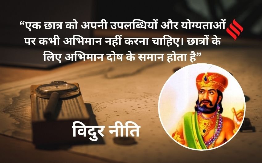 ancient Indian wisdom for students