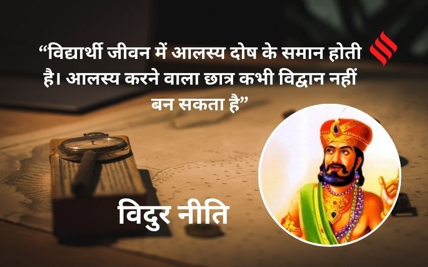 Vidur Niti teachings for success