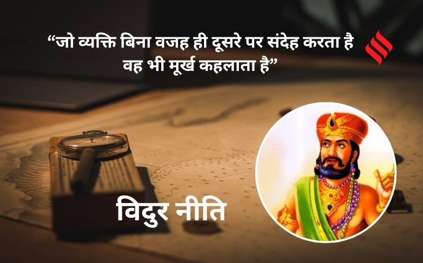 ancient Indian wisdom Vidur Niti