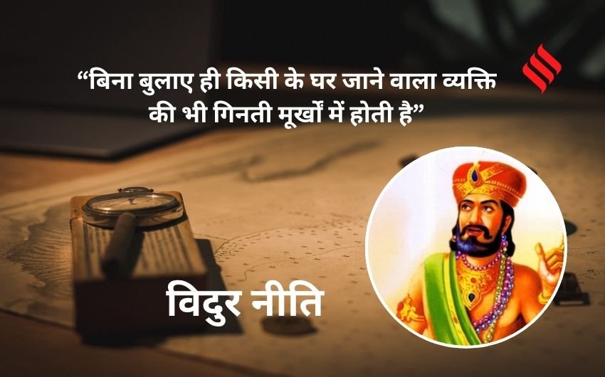 Vidur Niti success and failure