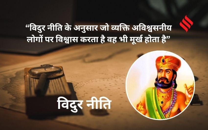 traits of foolish people Vidur Niti