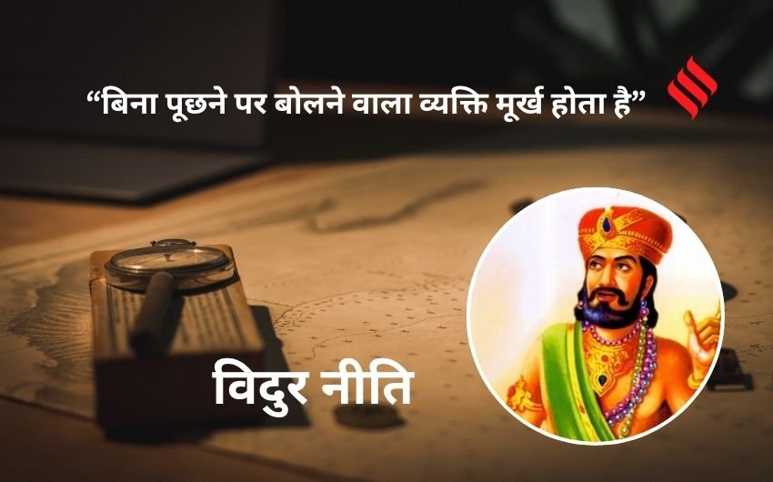 Vidur Neeti life lessons