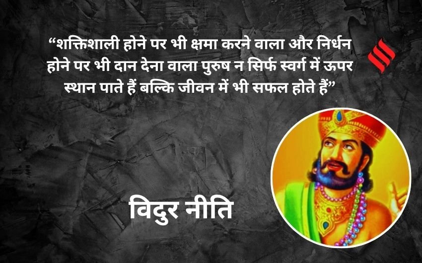 Vidura Neeti importance