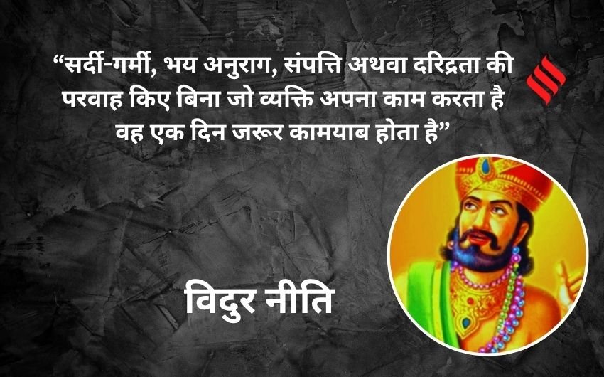 Ancient wisdom for success