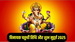 Vinayak Chaturthi 2025: कल मार्गशीर्ष की विनायक चतुर्थी पर बन रहा रवि और गण्ड योग का संयोग, जानिए तिथि, पूजा का शुभ मुहूर्त, भद्राकाल और महत्व