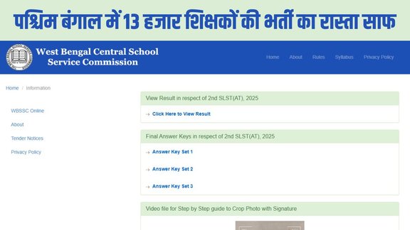 WB Assistant Teacher Vacancy, WBSSC Result, WB School Service Commission, Bratya Basu News, Mamata Banerjee Education Update