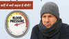 Winter Hypertension: ठंड बढ़ते ही क्यों बढ़ जाता है ब्लड प्रेशर? जानें 5 चौंकाने वाली वजहें और कंट्रोल करने के असरदार उपाय