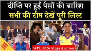 WPL 2026 Mega Auction Which players were bought by RCB, UP, Gujarat, Delhi, Mumbai