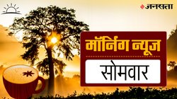 बिहार में पीएम मोदी की जनसभा, तेलंगाना में भीषण सड़क हादसा, अफगानिस्तान में भूकंप… इन बड़ी खबरों पर रहेगी नजर