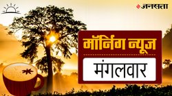 बिहार में राहुल गांधी और सीएम योगी की रैली, JNU छात्र संघ चुनाव के लिए मतदान… इन बड़ी खबरों पर रहेगी नजर